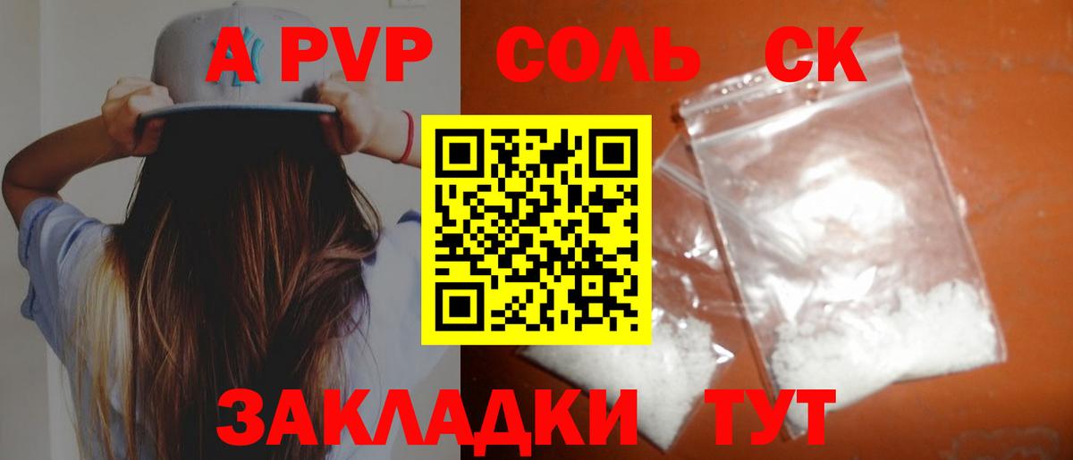 A PVP СК КРИС Павлово