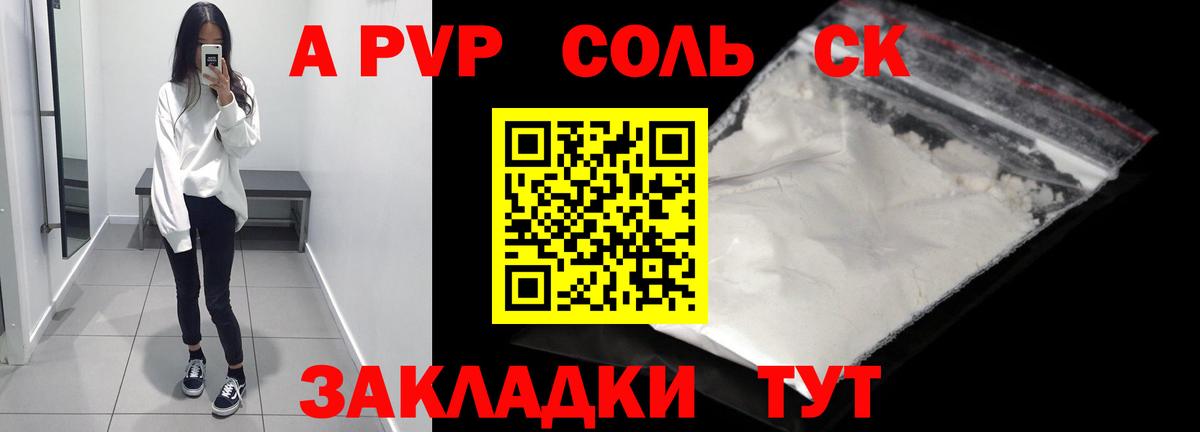 А ПВП СК  Вход с VPN  Альфа ПВП СК  Павлово 