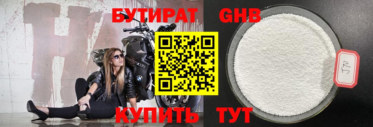 Павлово  БУТИРАТ буратино  Бутират  Вход с VPN 