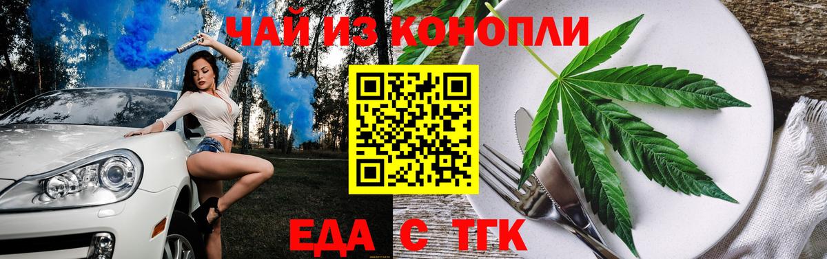 Cannafood конопля Павлово