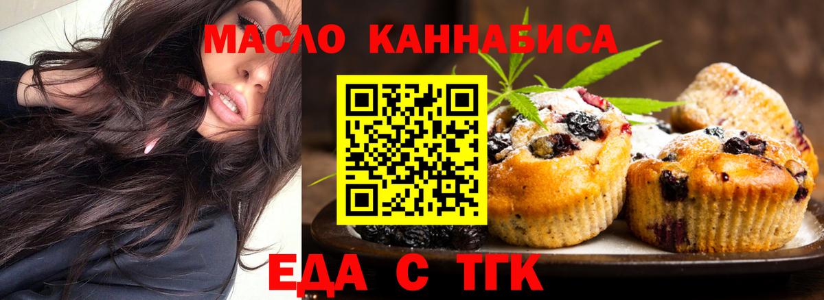 Павлово  Еда ТГК конопля  Вход с VPN 