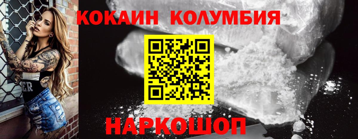Павлово  Cocaine Боливия  Вход с VPN  Cocaine VHQ 