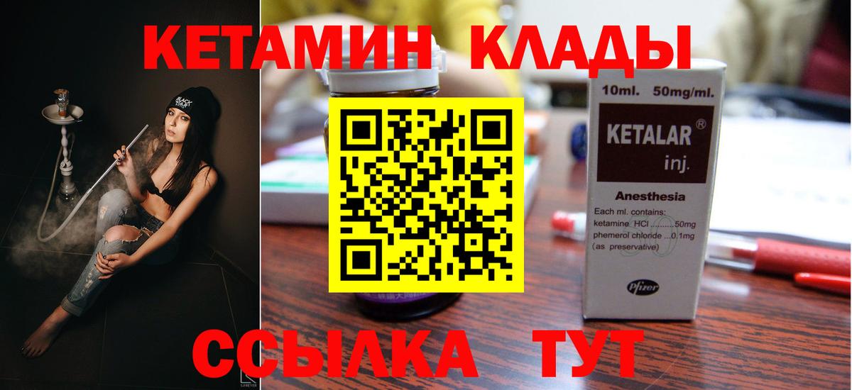 КЕТАМИН ketamine Павлово