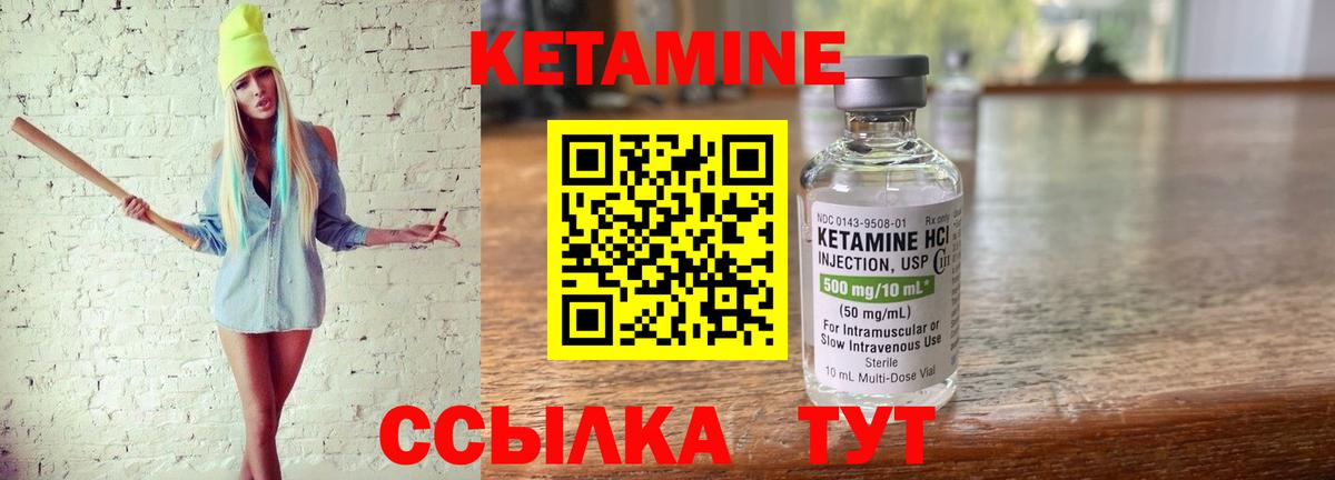 Павлово  ссылка на мегу ссылки  Вход с VPN  Кетамин VHQ  КЕТАМИН VHQ 