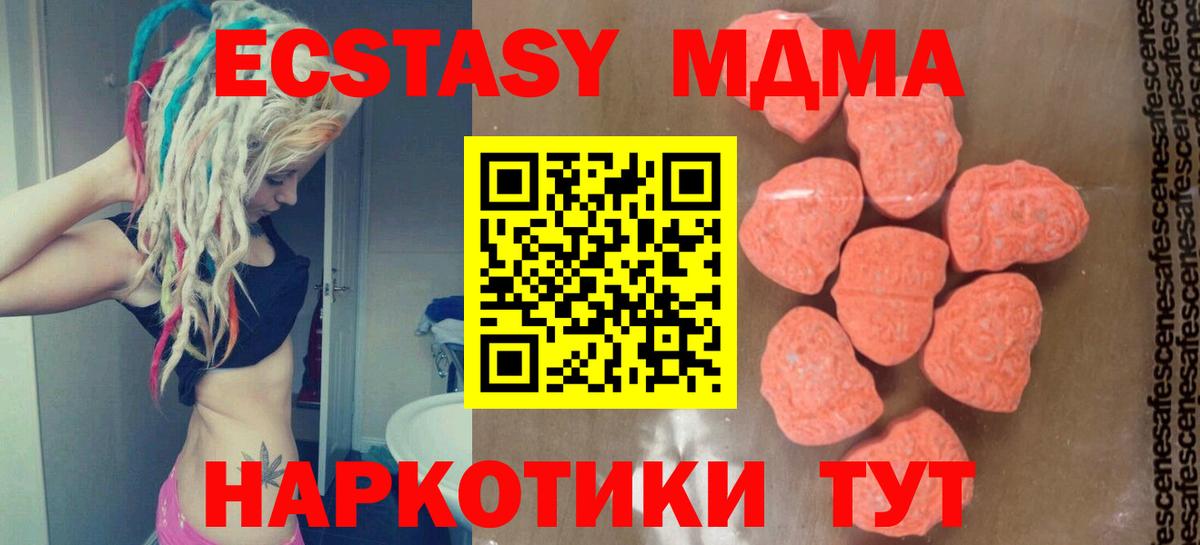 Павлово  МДМА кристаллы  МДМА кристаллы  Вход с VPN 