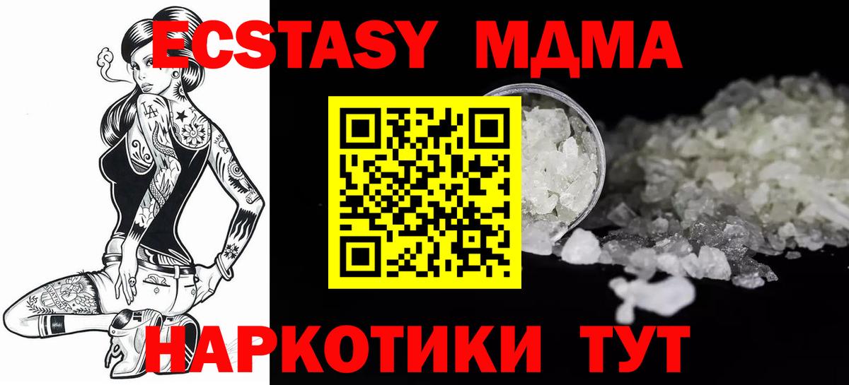МДМА молли Павлово