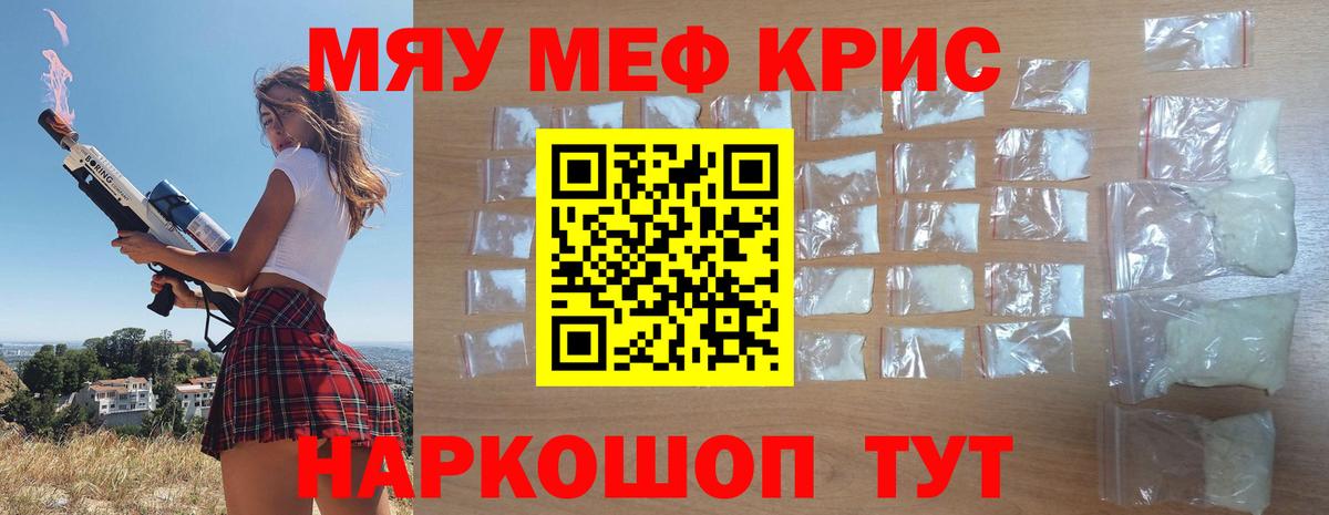 МЕФ  Меф мяу мяу  МЕФ mephedrone  Вход с VPN  МЕФ  Павлово 