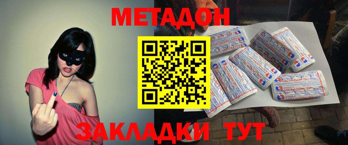 Павлово  МЕТАДОН белоснежный  МЕТАДОН кристалл  omg рабочий сайт  Вход с VPN 