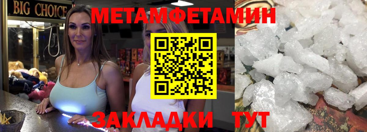 Метамфетамин винт  Вход с VPN  Метамфетамин винт  Павлово 