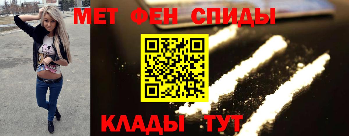 МЕТАМФЕТАМИН витя Павлово