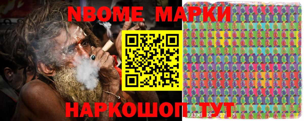 Наркотические марки 1500мкг  Вход с VPN  Павлово  Наркотические марки 1500мкг 