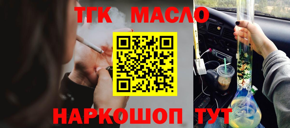 ТГК Wax  Вход с VPN  Дистиллят ТГК вейп с тгк  Павлово 