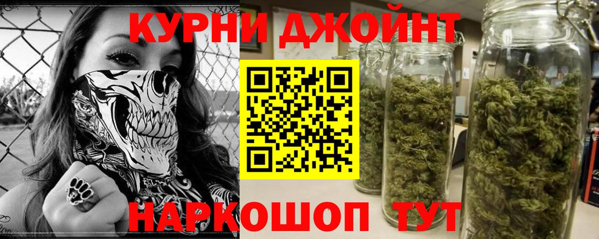 Бошки Шишки Bruce Banner Павлово